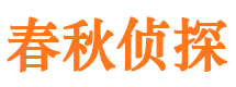 兴县调查公司